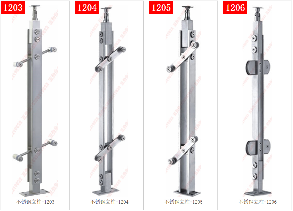 Stainless steel column 1203-1204-1205-1206