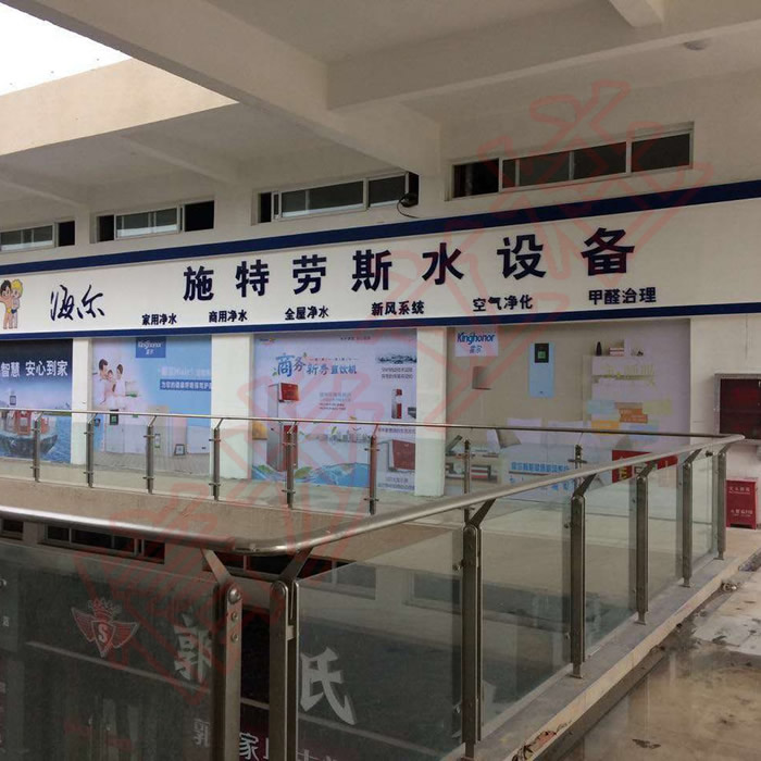 Noble stainless steel column provides safety guarantee for the glass fence of Strauss Water Equipment Co., Ltd