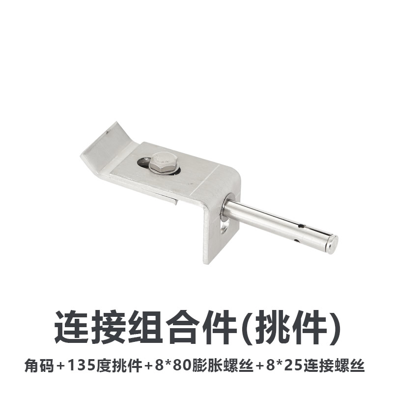 135 ° cantilever assembly stainless steel pendant